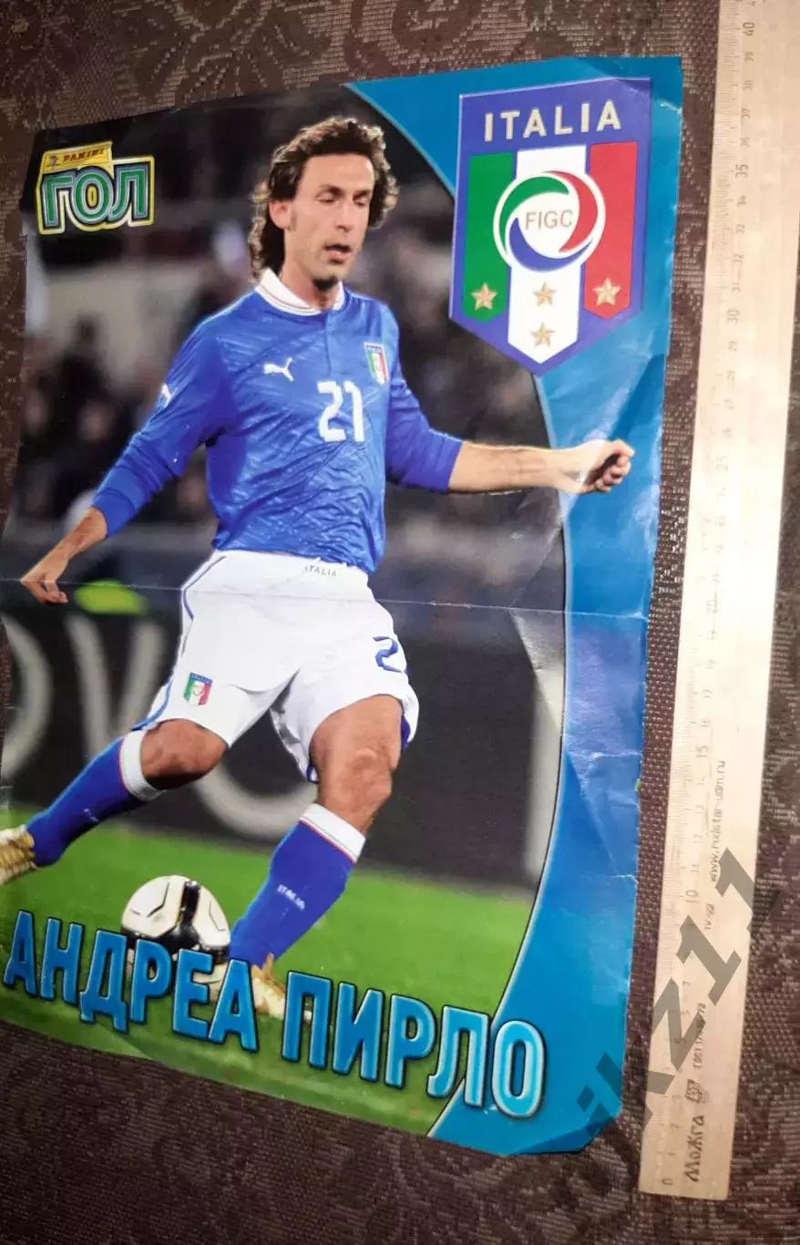 Постер панини ПИРЛО Гол. На обороте РИБЕРИ 27,5 на 38,5 см 1