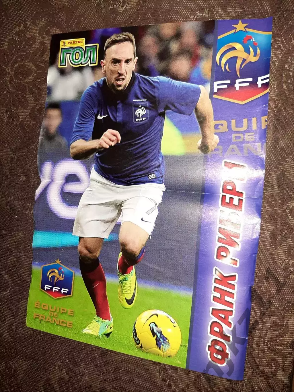 Постер панини ПИРЛО Гол. На обороте РИБЕРИ 27,5 на 38,5 см 2