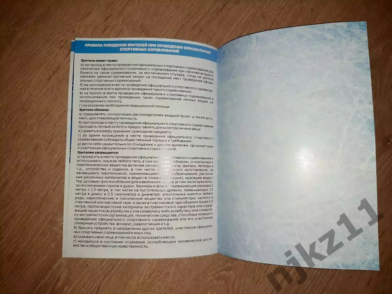 Хоккей с мячом 2025/2026 Родина Киров -Енисей Красноярск, СКА-Нефтяник Хабаровск 1