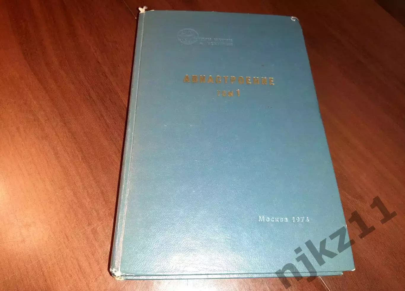 Авиастроение 1973 том 1 Струков Современные самолёты США и стран Западной Европы