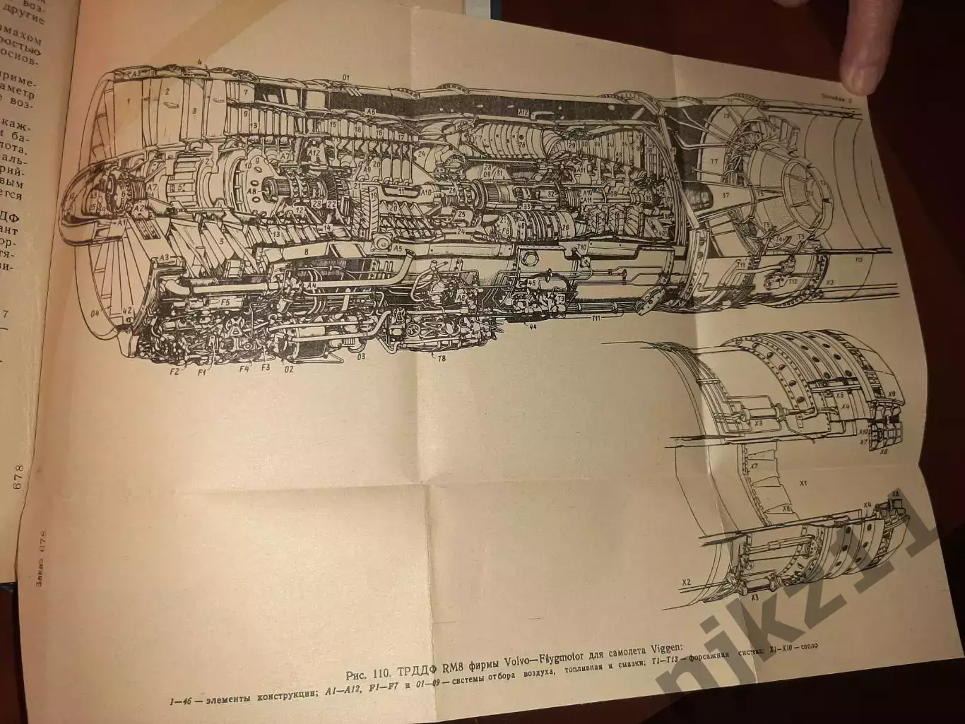 Авиастроение 1973 том 1 Струков Современные самолёты США и стран Западной Европы 3