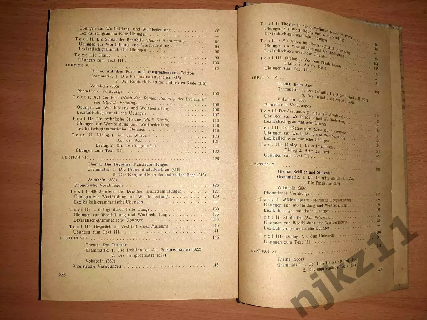 И.П. Парамонова. Учебник немецкого языка. 1967 год 7