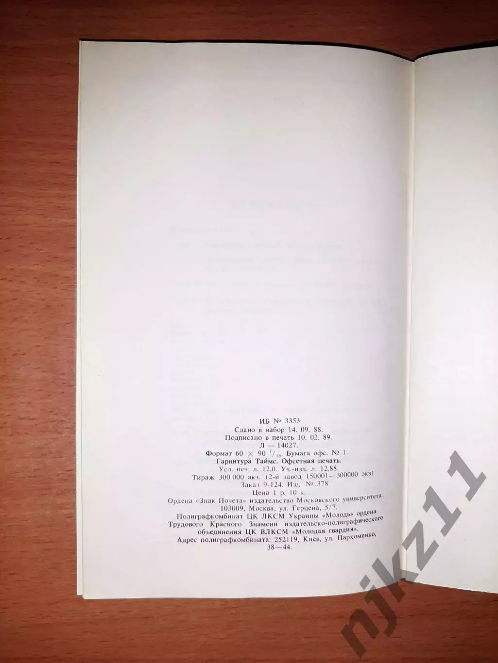 Капранова Н.Н. Комнатные растения в интерьере. 5