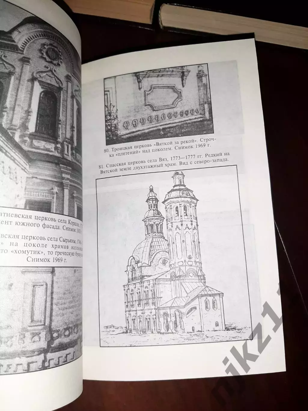 Энциклопедия Земли Вятской тома 1- 7 (7 первых томов) 5