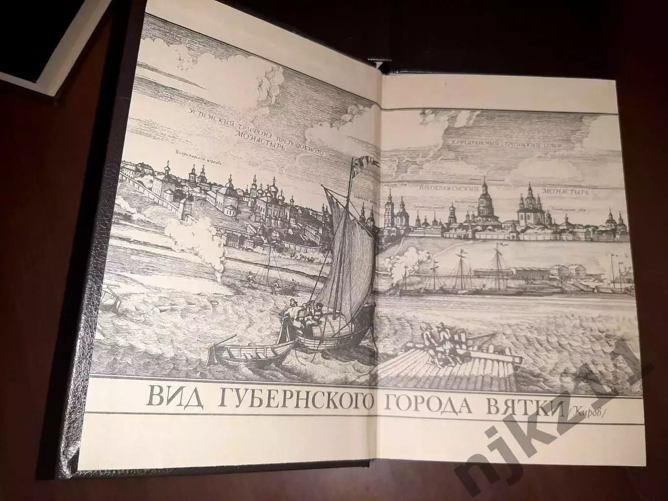 Энциклопедия Земли Вятской тома 1- 7 (7 первых томов) 7