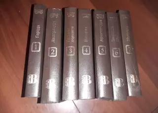 Энциклопедия Земли Вятской тома 1- 7 (7 первых томов)