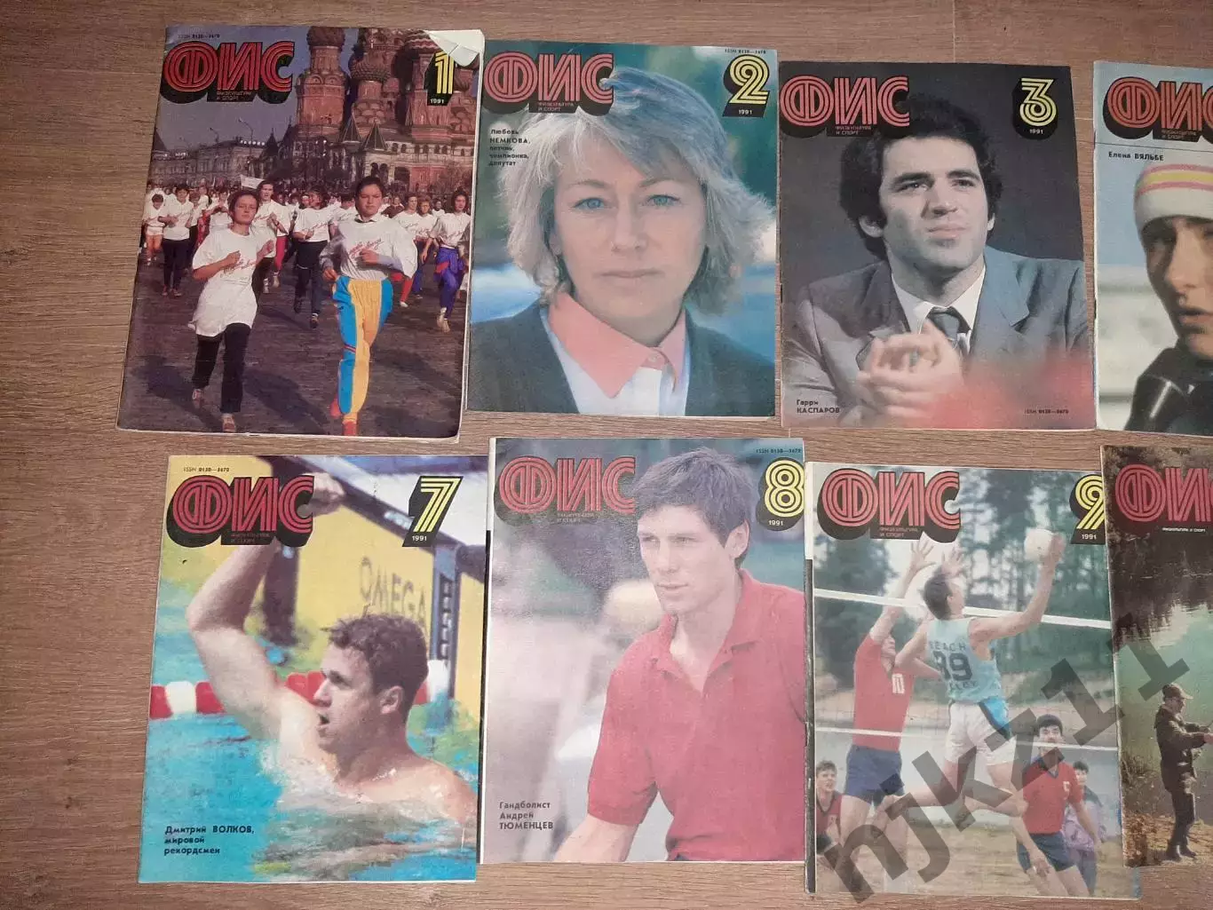 Журнал ФИС за 1991 год полная подшивка 12 номеров! 1
