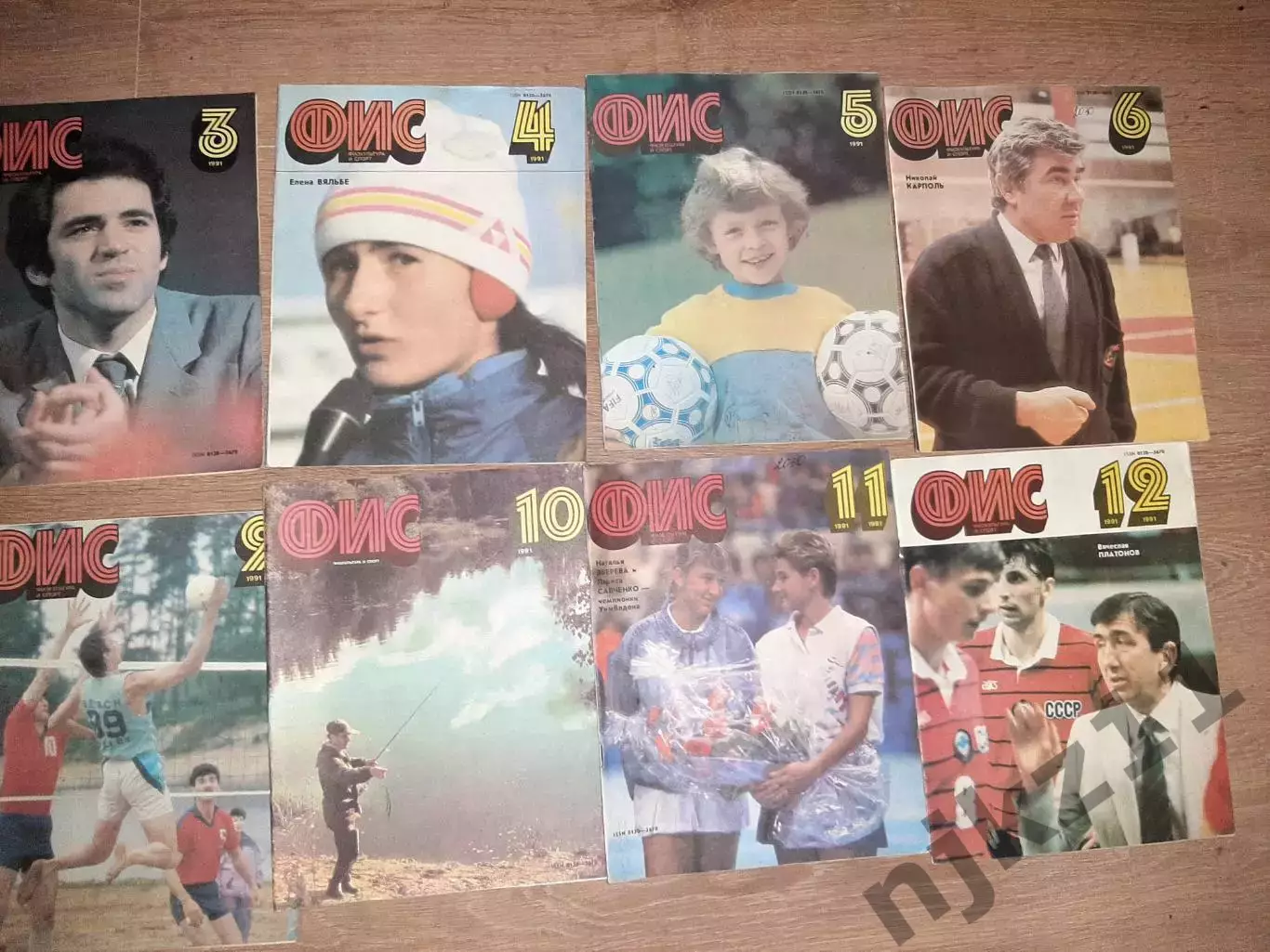 Журнал ФИС за 1991 год полная подшивка 12 номеров! 2