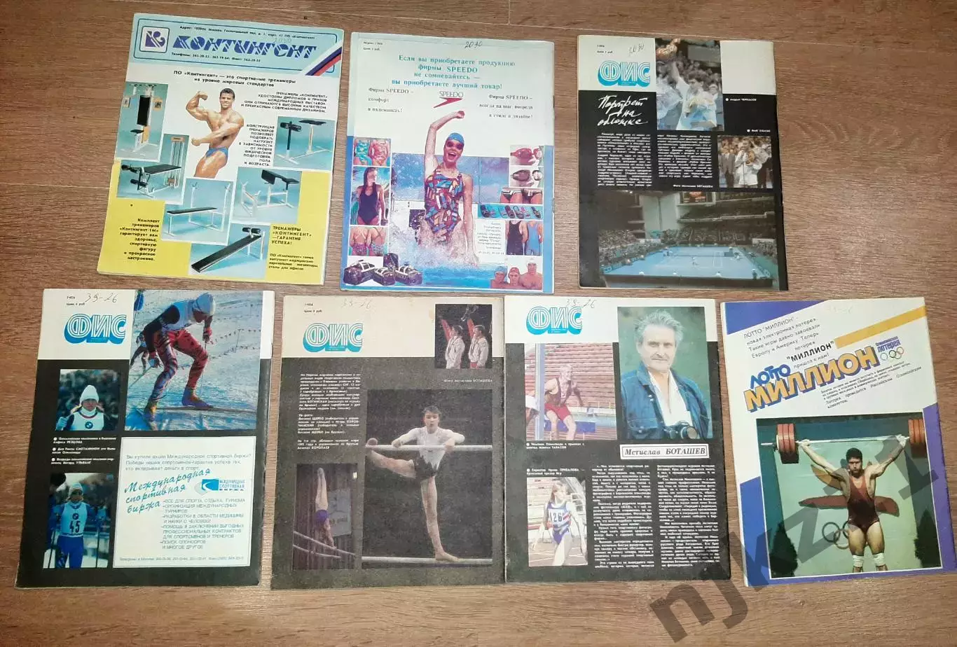 Журнал ФИС за 1992 олимпиада в Барселоне 7 номеров 1