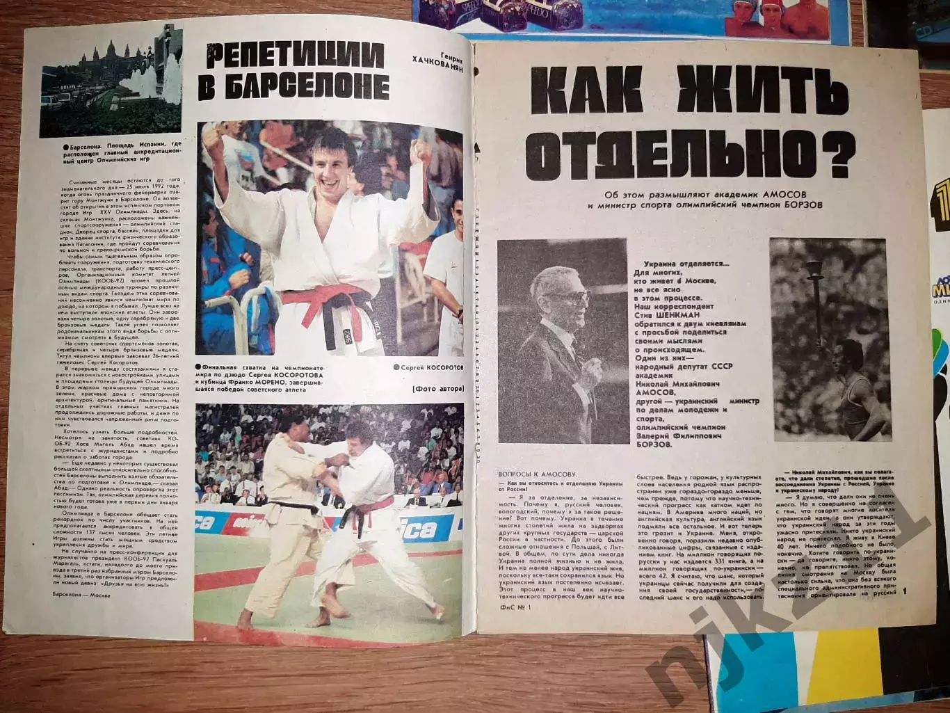 Журнал ФИС за 1992 олимпиада в Барселоне 7 номеров 5
