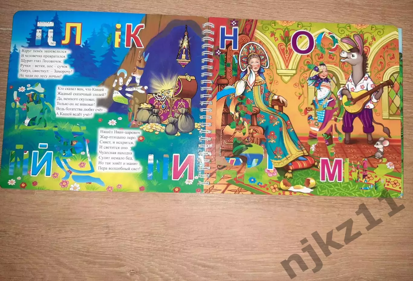 СКАЗОЧНАЯ АЗБУКА. ПИШЕМ ФАНТАЗИРУЕМ РИСУЕМ. 0+ СКОРО В ШКОЛУ! ????редкость! 2