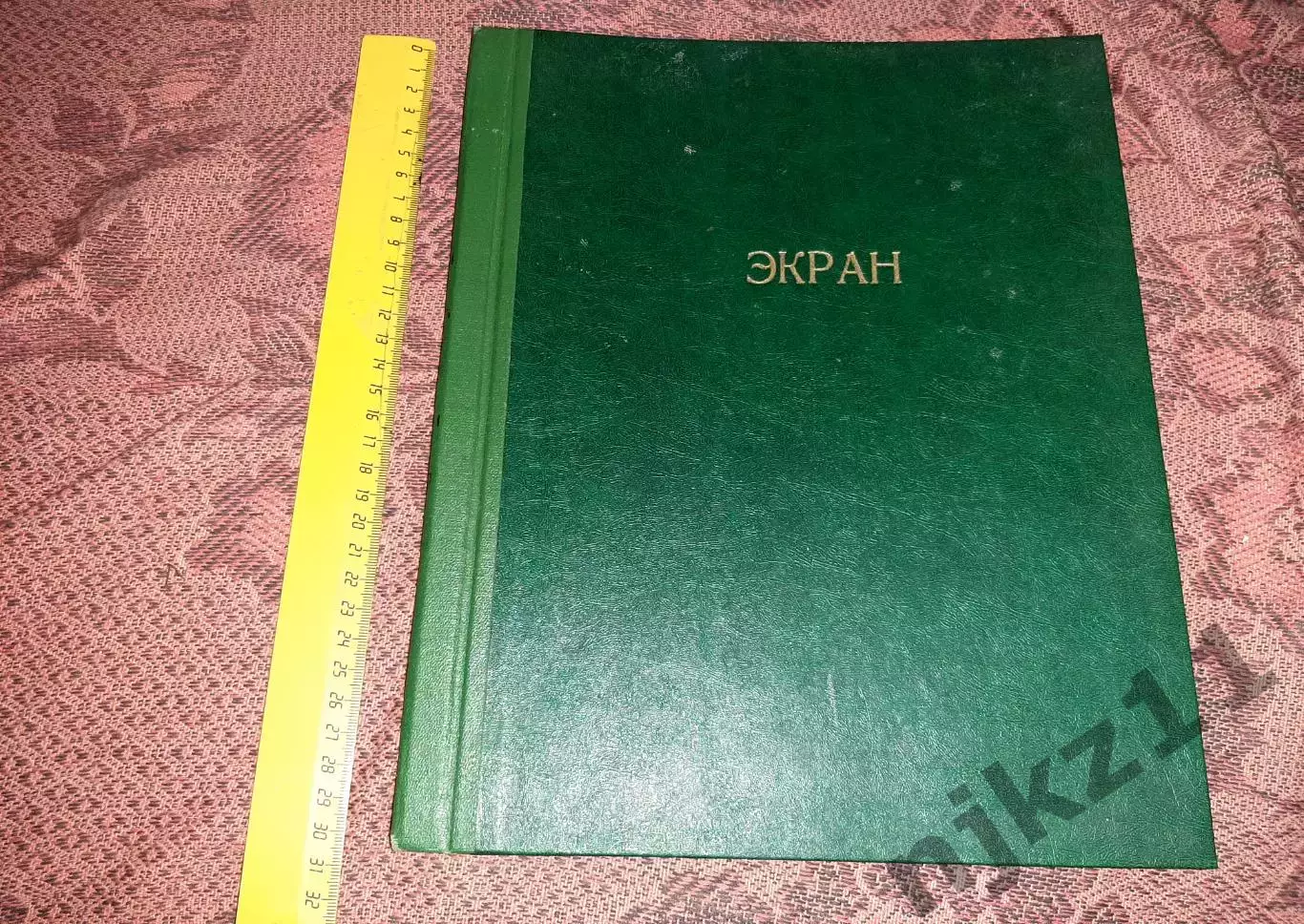 Советский экран Подшивка статей об актерах Юрский, Каменкова, Доронина, Пугачева