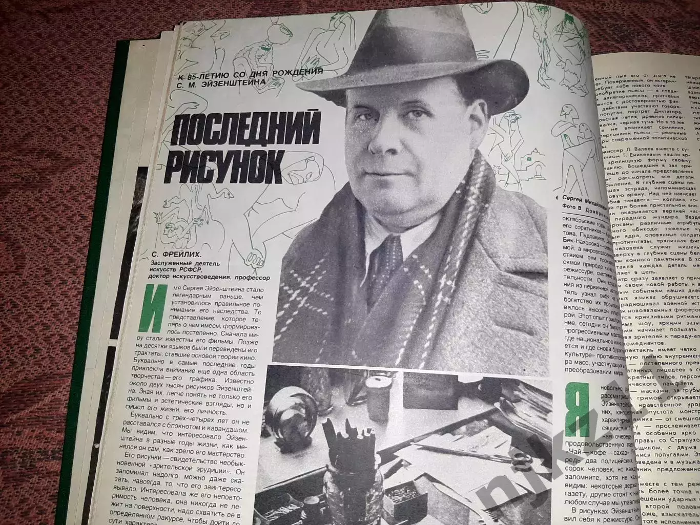 Советский экран Подшивка статей об актерах Юрский, Каменкова, Доронина, Пугачева 4