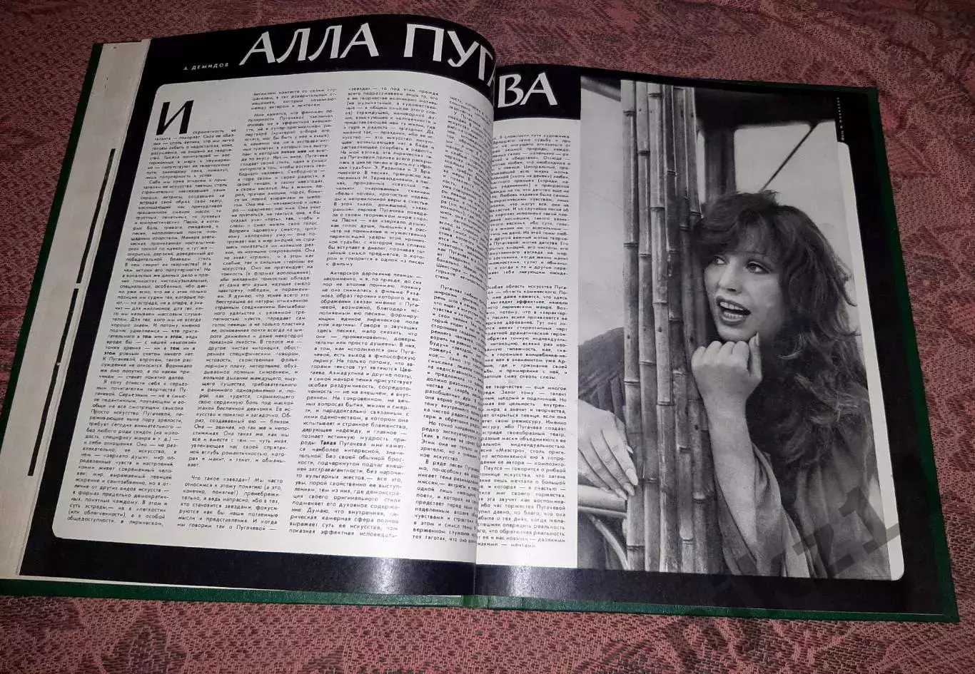 Советский экран Подшивка статей об актерах Юрский, Каменкова, Доронина, Пугачева 5