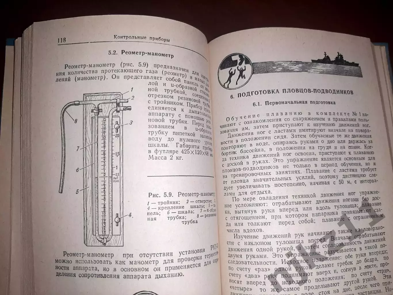 Справочник пловца-подводника, водолаз, флот, военное издательство, СССР, 1977 г. 3