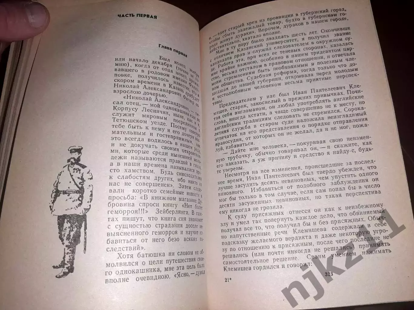 Войнович, В.Н. собрание сочинений В 5 томах 5