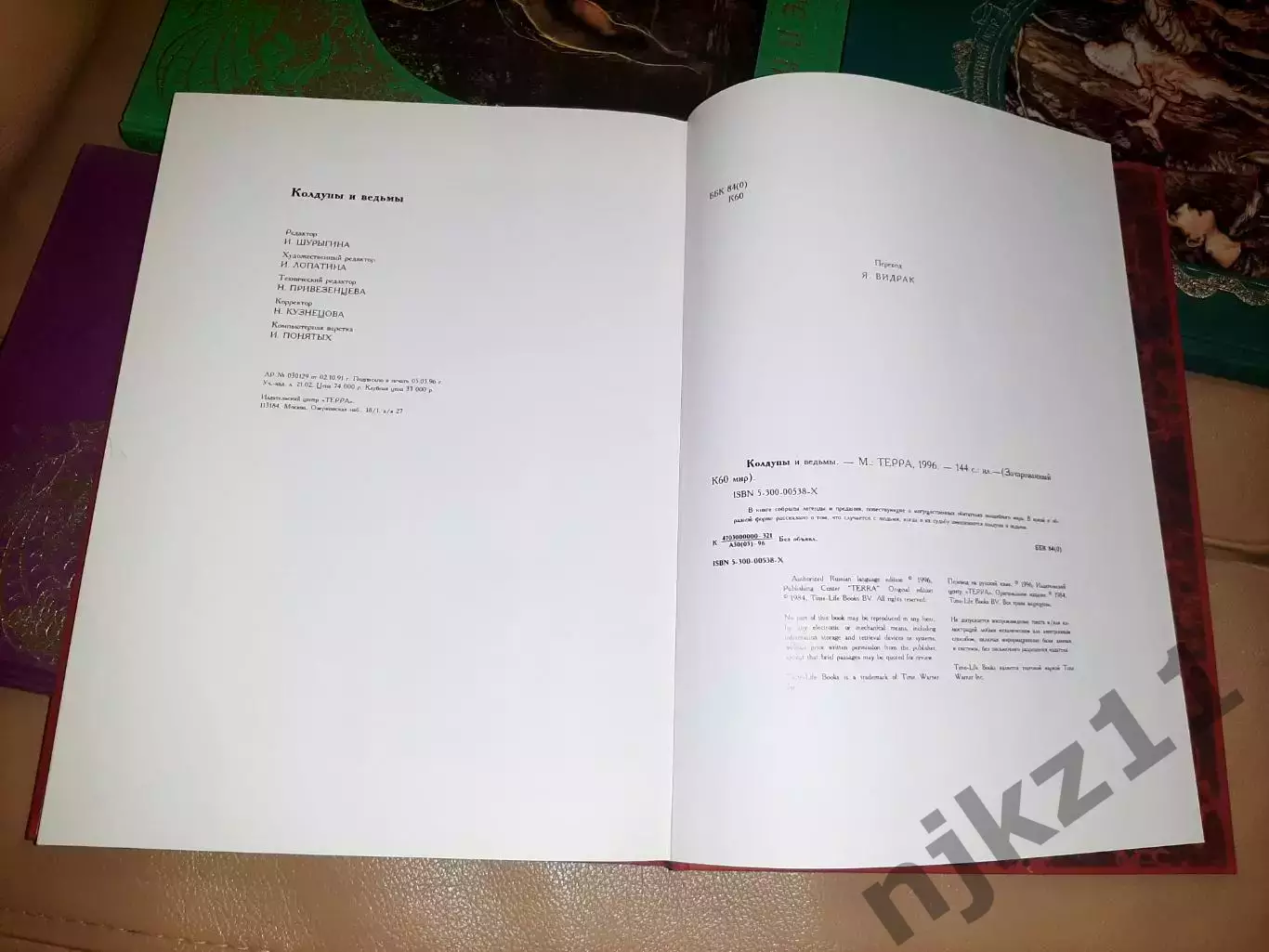 Книги из серии Зачарованный мир Колдуны и Ведьмы, Феи и Эльфы, Гномы, Падение 6