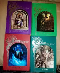 Книги из серии Зачарованный мир Колдуны и Ведьмы, Феи и Эльфы, Гномы, Падение