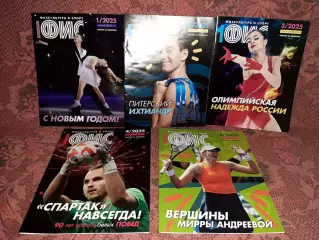 Журнал ФИС 2025г №1,2,3,4,5 Спартак Москва, Мирра Андреева, Михаил Игнатов
