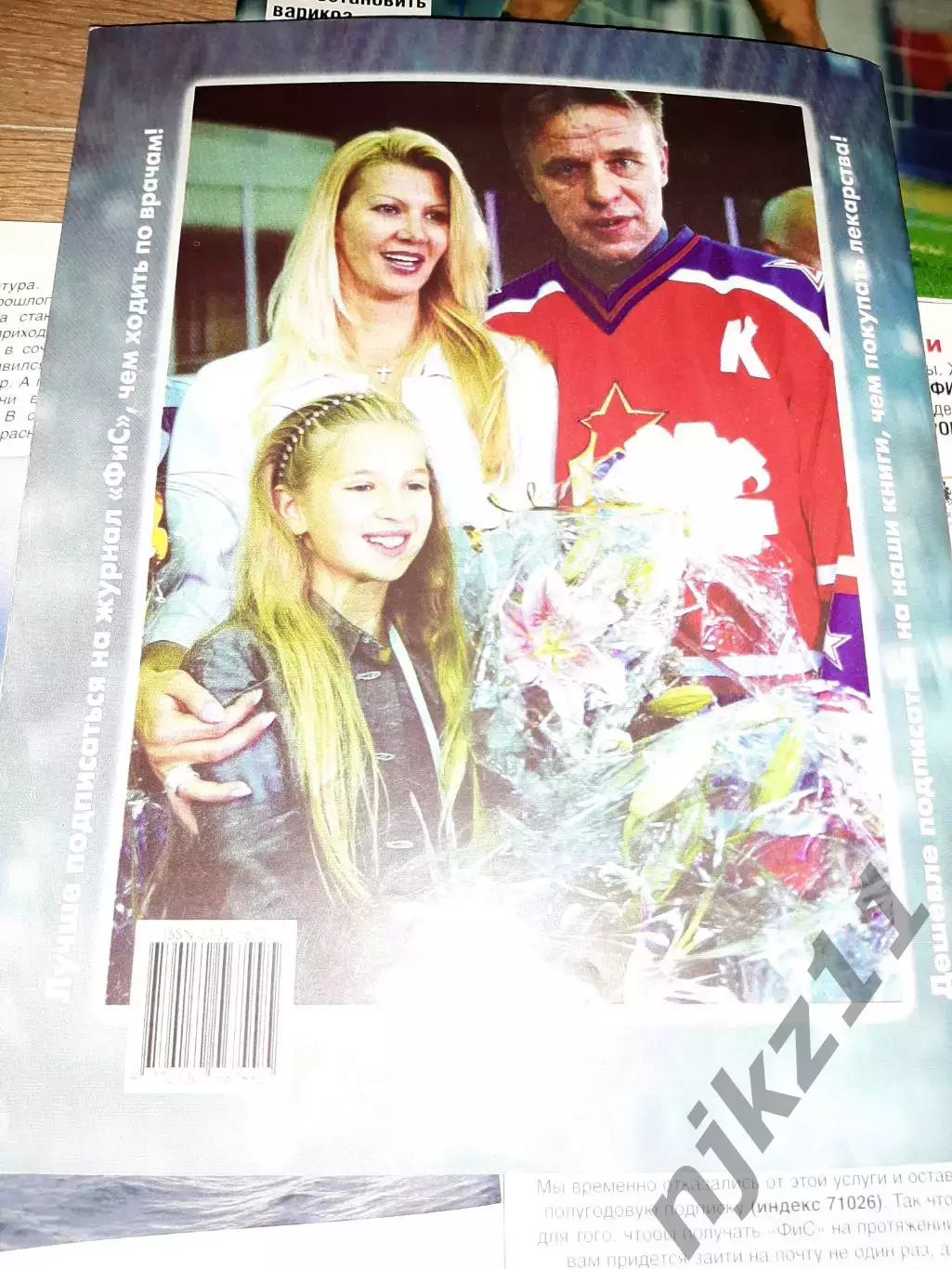 Журнал ФИС 10 номеров Дзагоев, Фетисов, Головин, Семин, Зенит, Акинфеев, Харламо 6