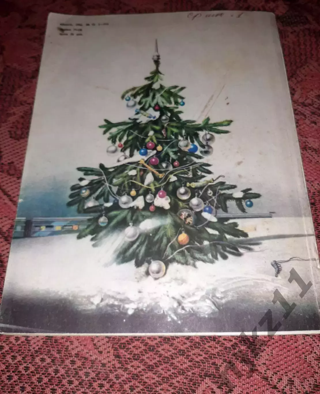 Журнал ЮНОСТЬ N12 1984г ТРЕТЬЯК, УССУРИЙСКИЙ КРАЙ, ТОМСК 7