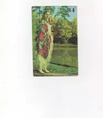 Календарик. Госстрах. Страхование жизни. 1984г.