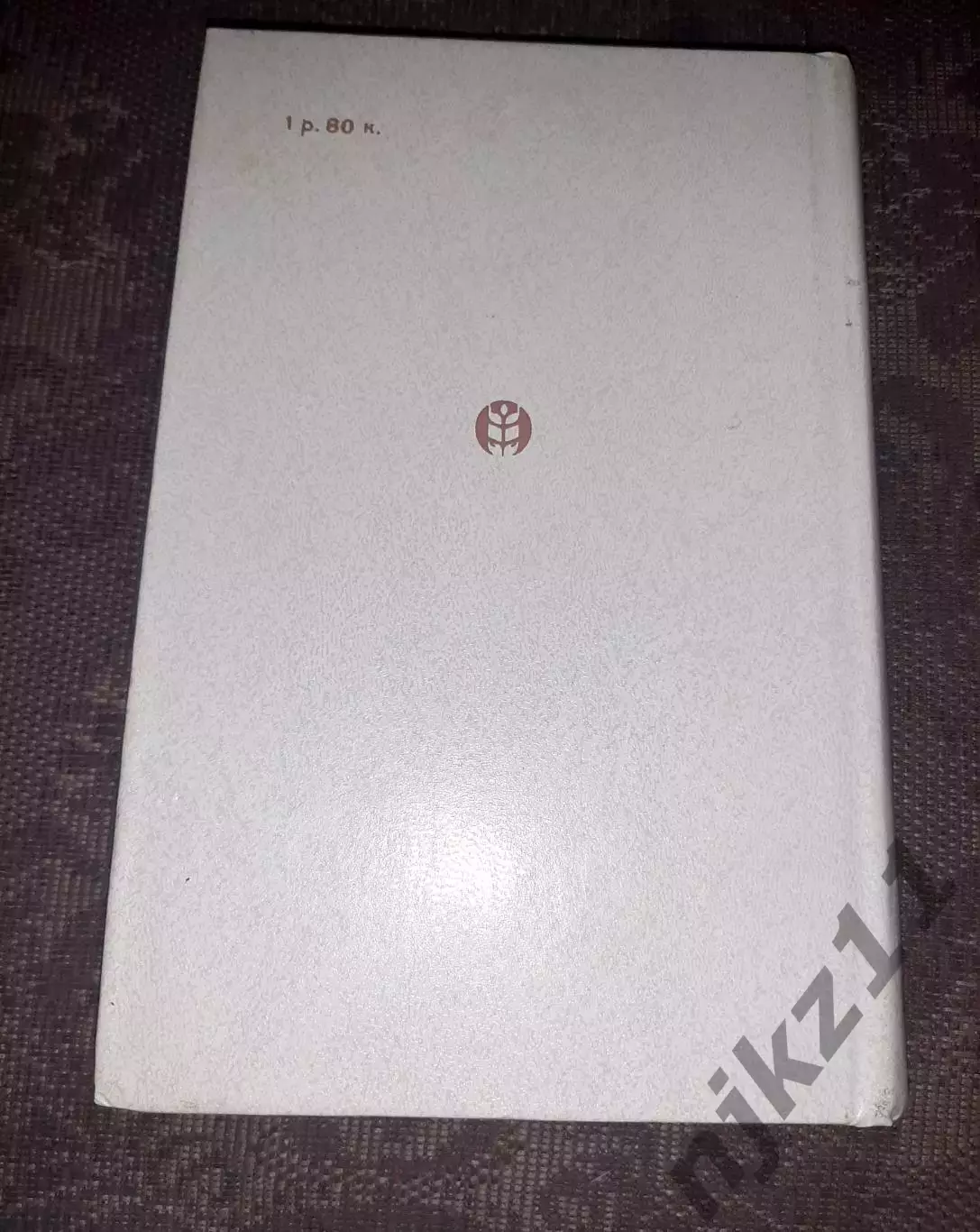 Если вы имеете пчел. В.Родионов И. Шабаршов. Москва 1983 г 6