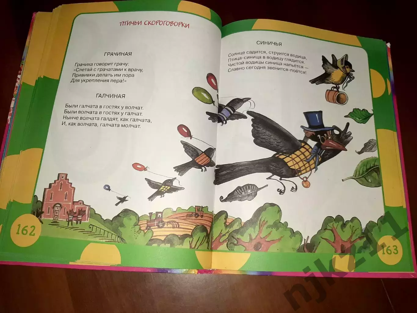 Большая книга для детского сада росмэн большой формат 5