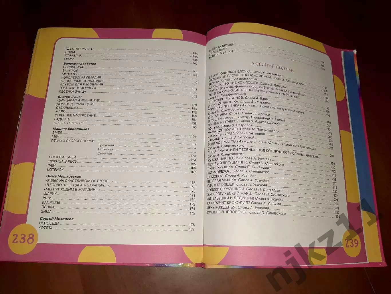 Большая книга для детского сада росмэн большой формат 6