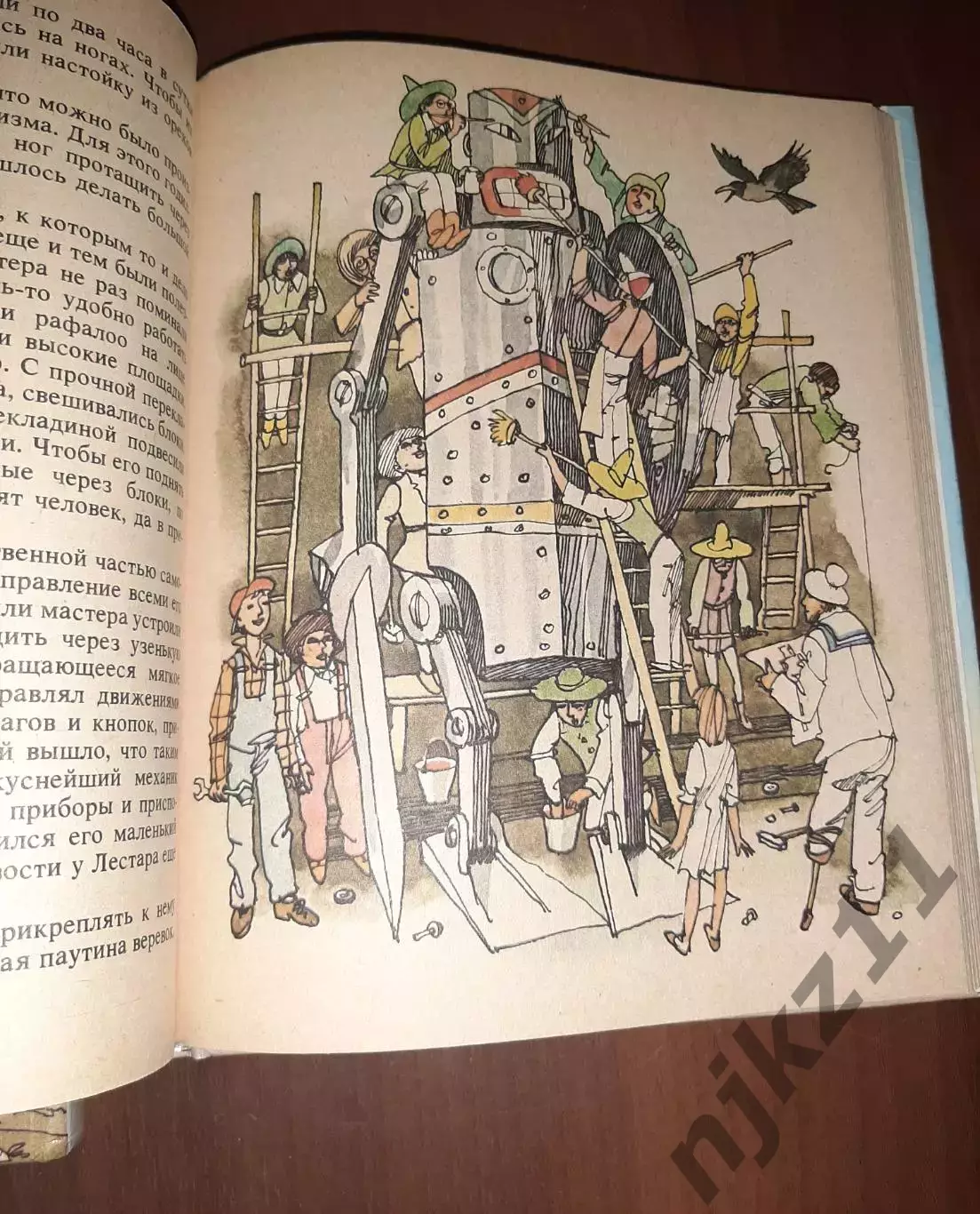 Волков. Волшебник изумрудного города и Желтый Туман 2 книги Волго-Вятское кн.изд 7