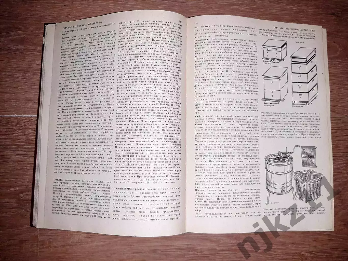 Дом и семья. Краткая энциклопедия. 1987 год. 3