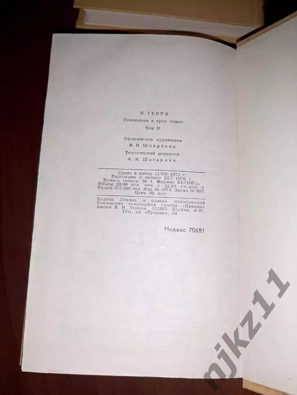 О. Генри Собрание сочинений 1975 год в 3 томах 6