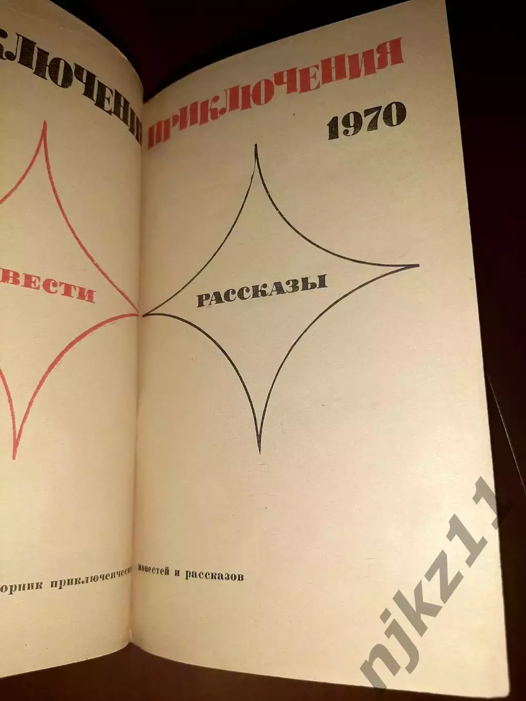 Приключения 1970 - БРАУНИНГ №... - ТРИБУНАЛЬЦЫ - ОБРАТНОЙ ДОРОГИ НЕТ 2