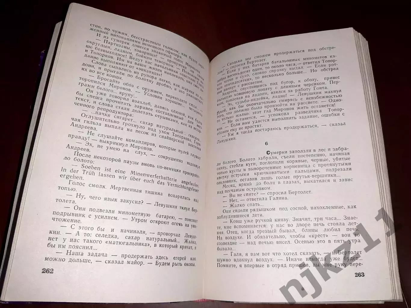 Приключения 1970 - БРАУНИНГ №... - ТРИБУНАЛЬЦЫ - ОБРАТНОЙ ДОРОГИ НЕТ 4