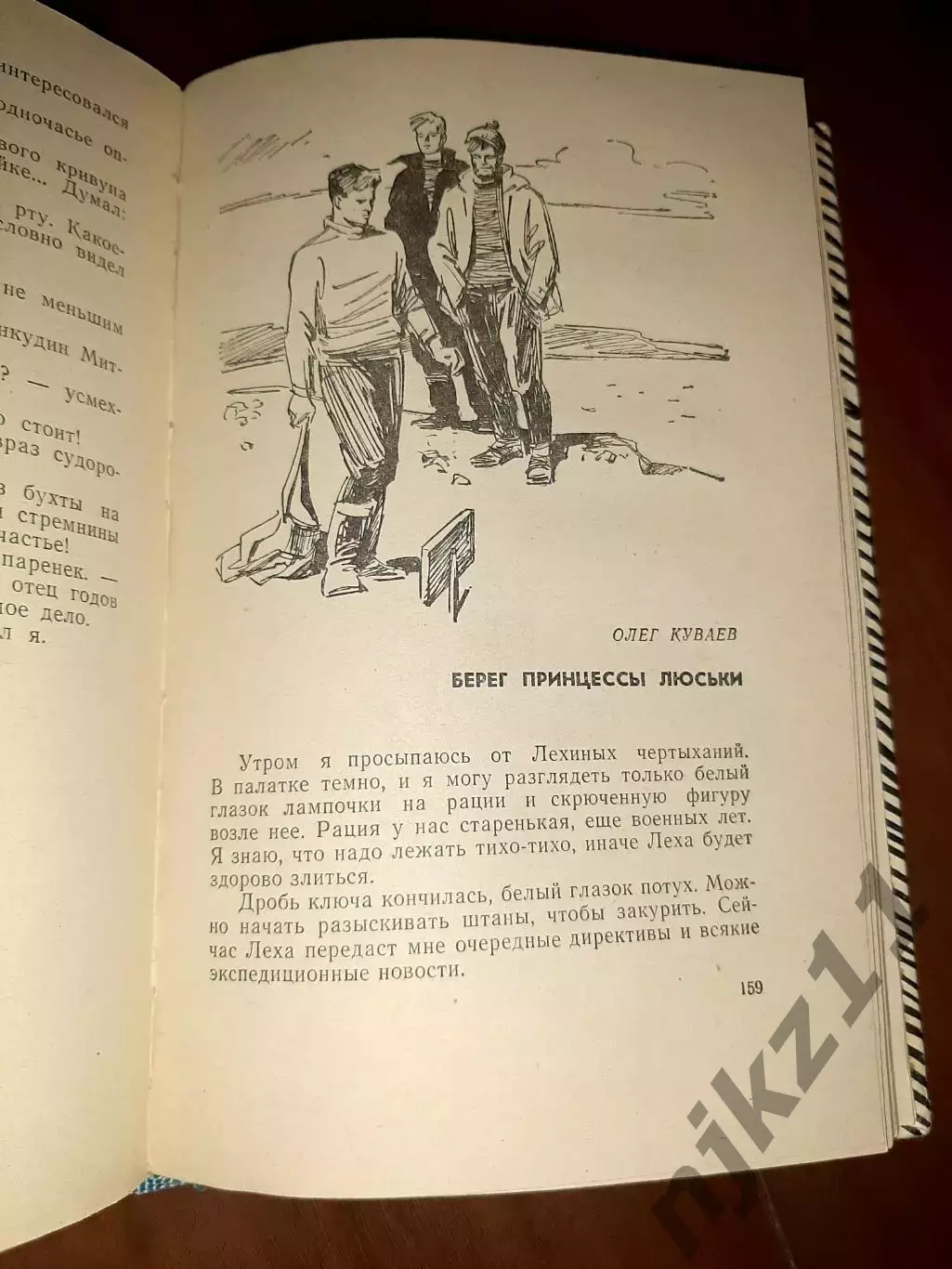 Приключения. 1964. Серия: Фантастика. Приключения. М. ЦК ВЛКСМ Молодая гвардия. 3