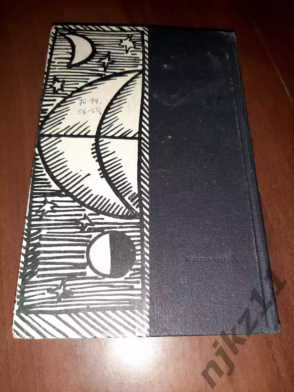 Приключения. 1964. Серия: Фантастика. Приключения. М. ЦК ВЛКСМ Молодая гвардия. 5