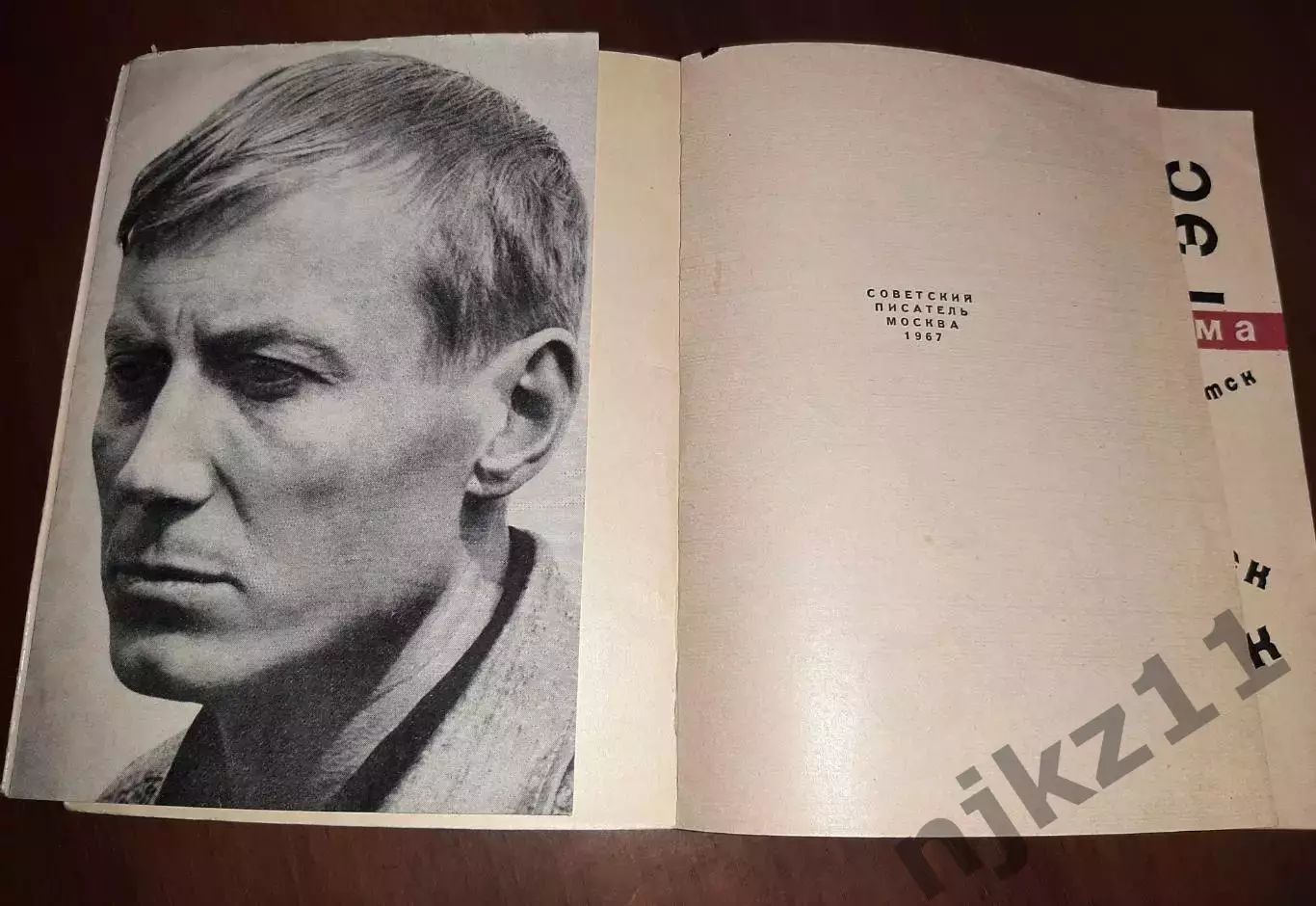 Евгений Евтушенко. Братская ГЭС 1