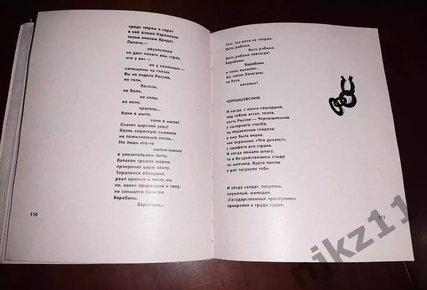 Евгений Евтушенко. Братская ГЭС 3