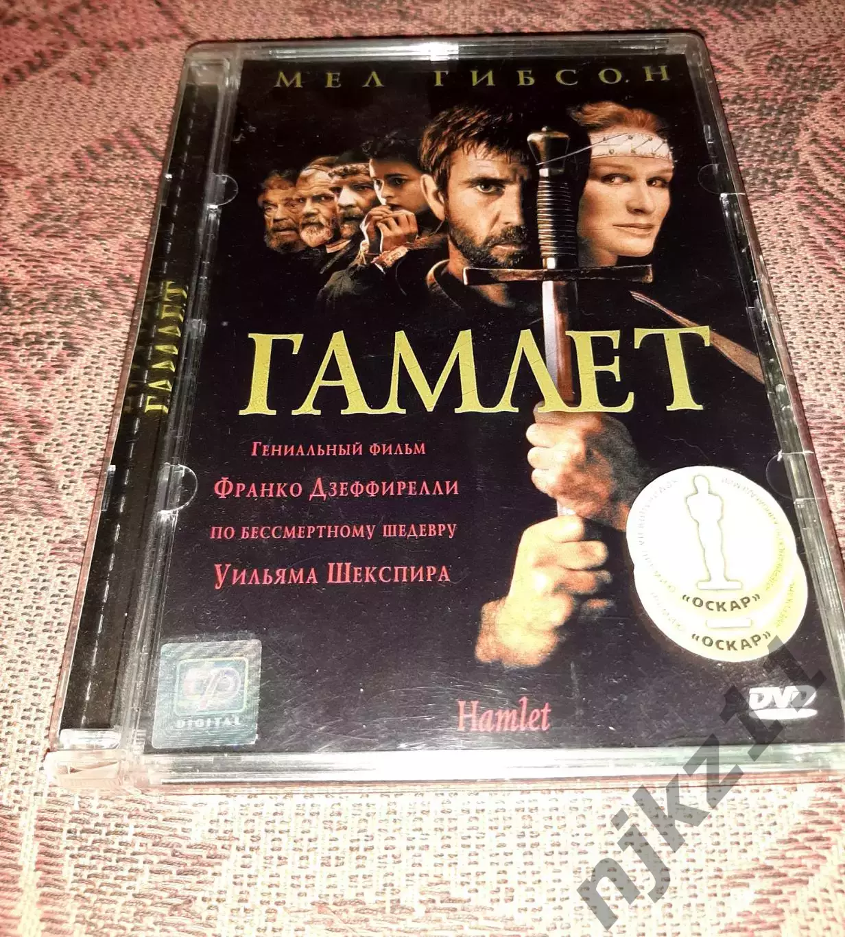DVD фильм ??ГАМЛЕТ _ Мел Гибсон