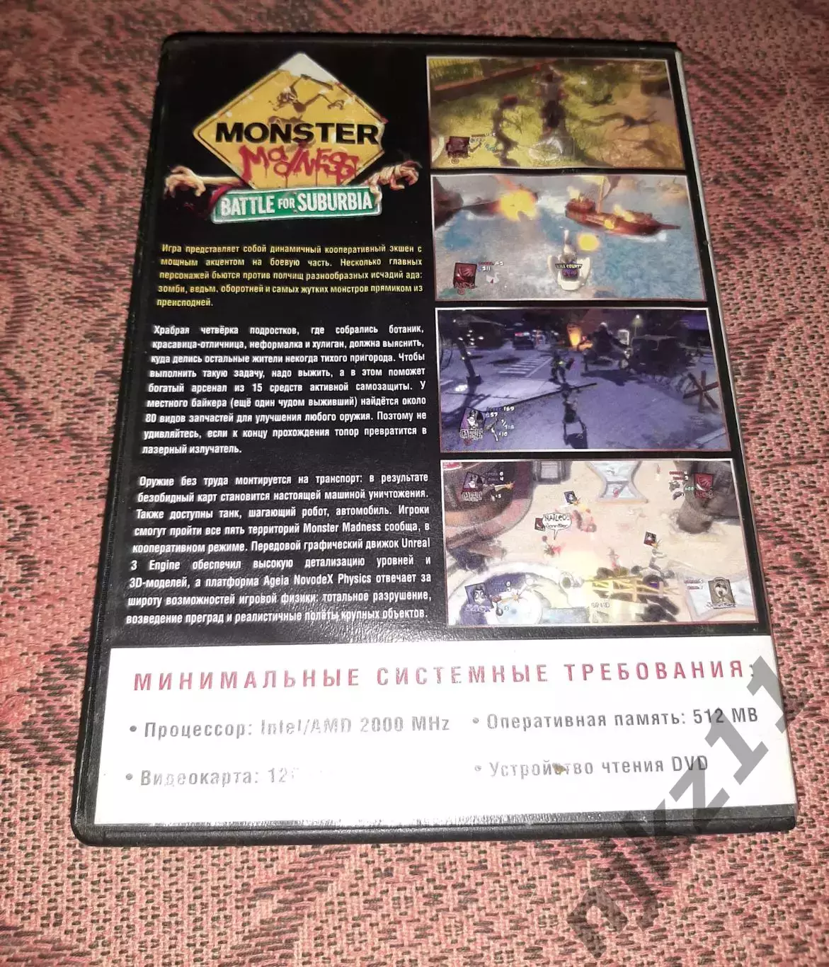 MONSTER MADNESS : BATTLE FOR SUBURBIA . Игра для PC / DVD 2