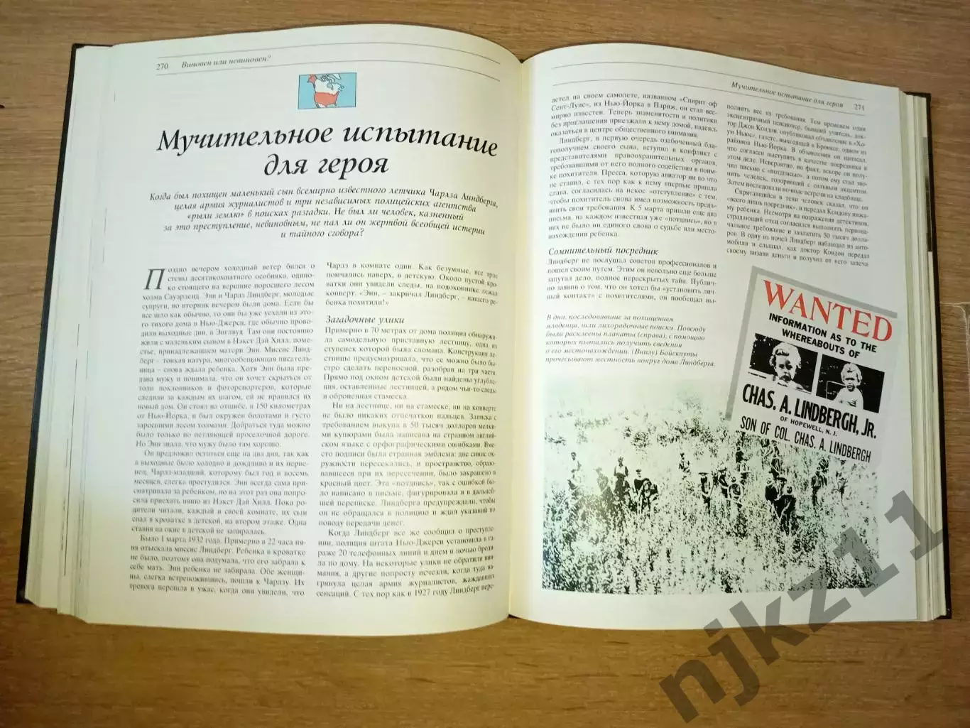 Книга «Великие тайны прошлого» увел.формат, иллюстрации 5