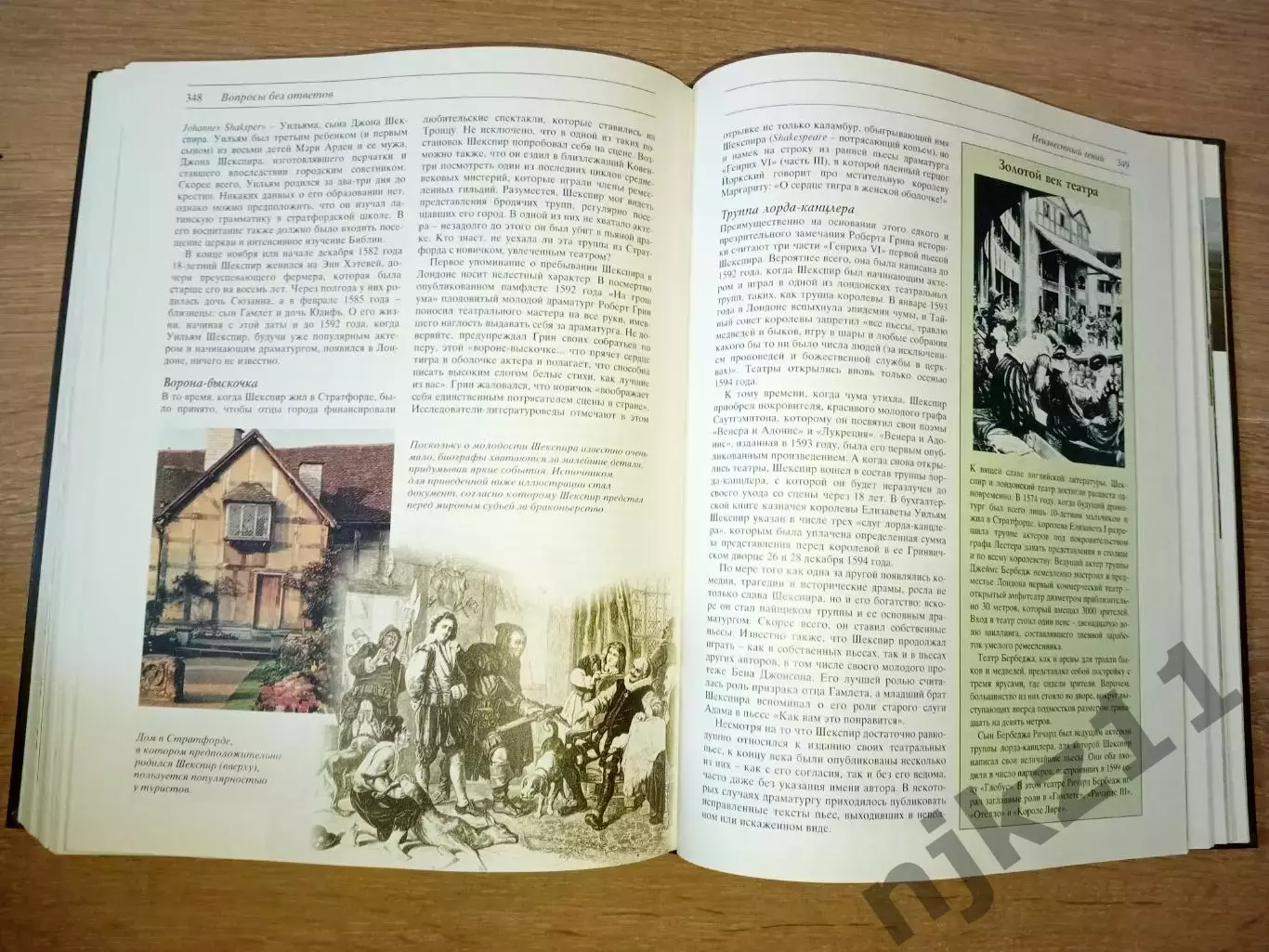 Книга «Великие тайны прошлого» увел.формат, иллюстрации 6