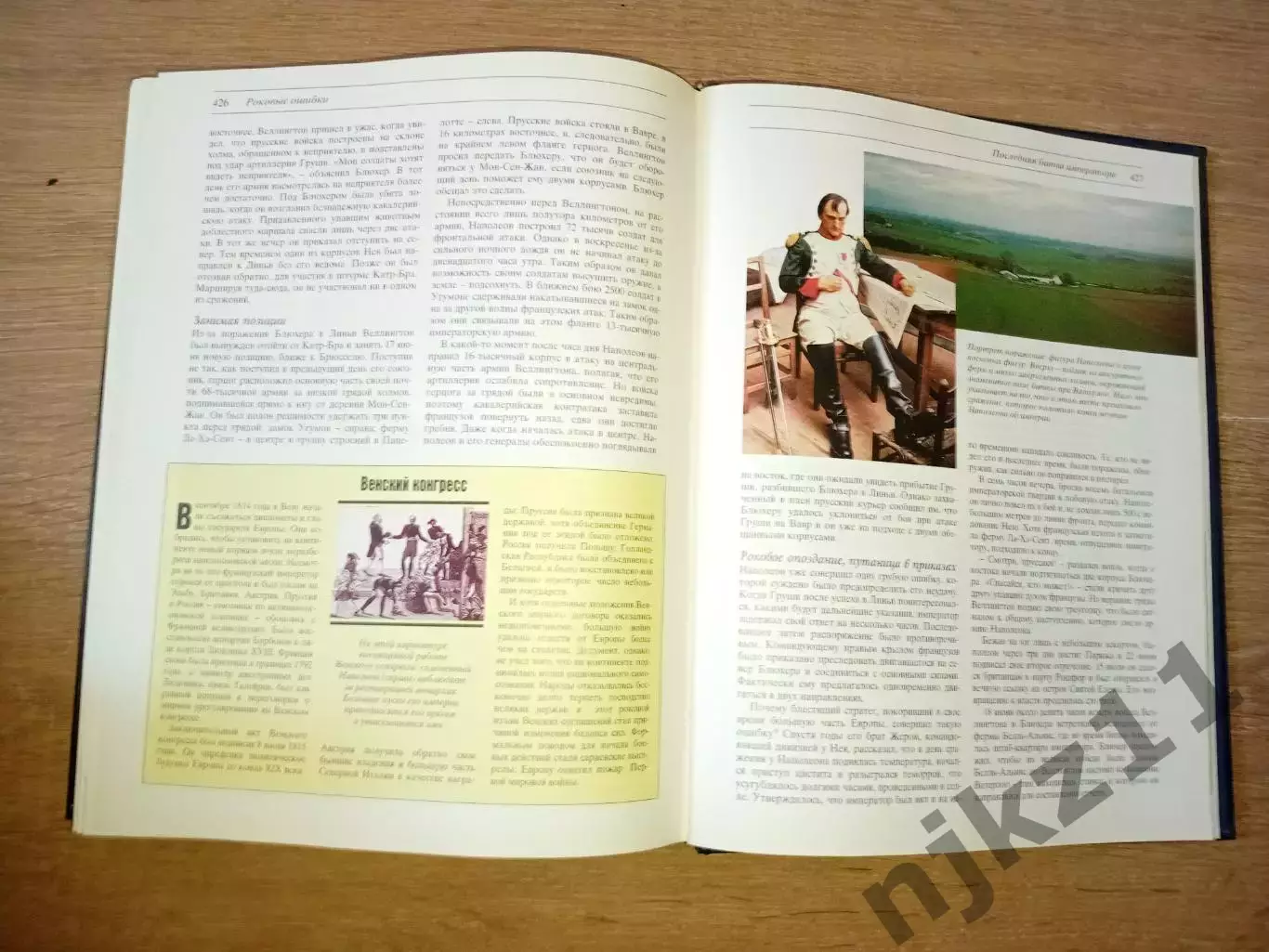 Книга «Великие тайны прошлого» увел.формат, иллюстрации 7