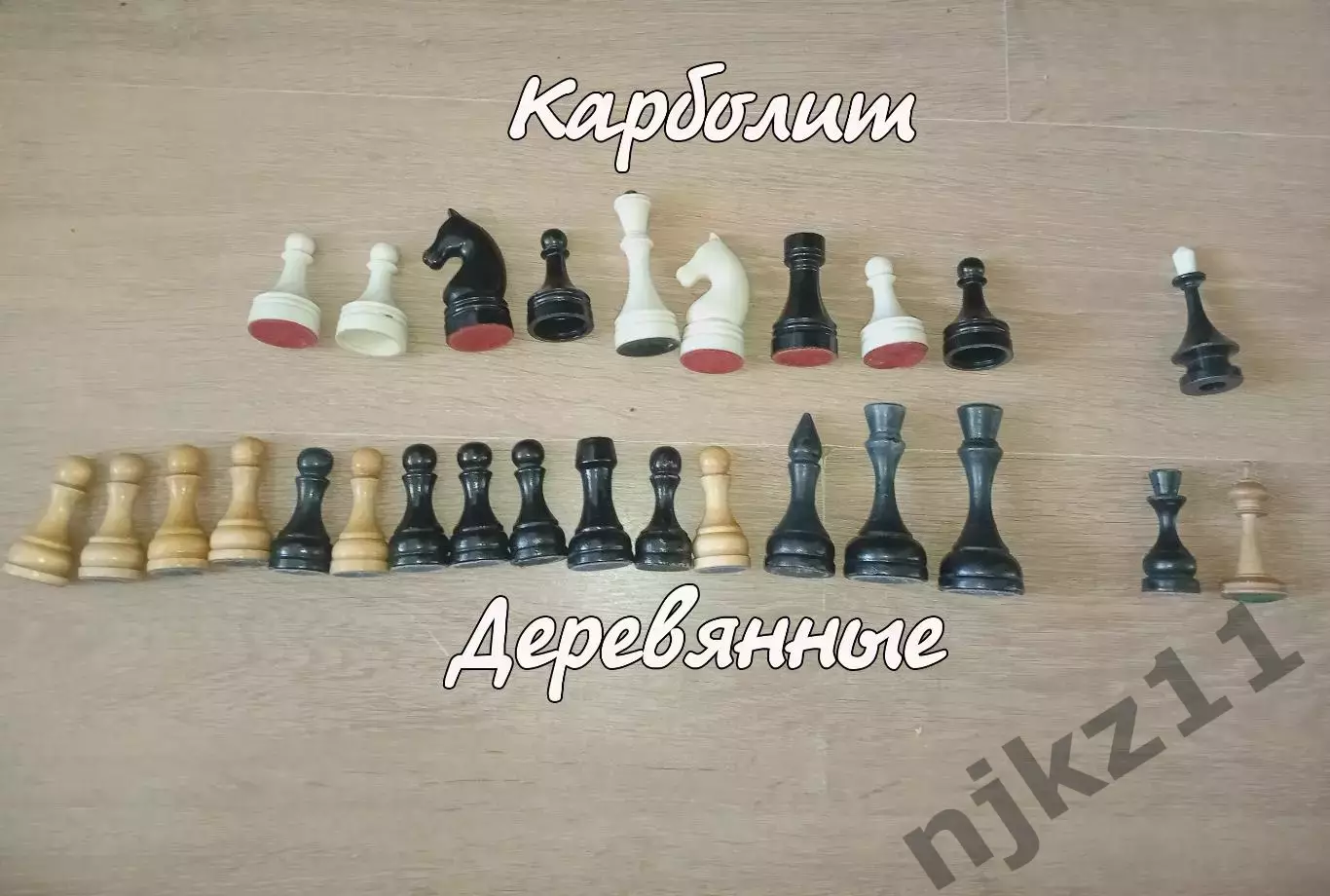 Шахматы СССР Дерево и Карболит Винтажные 27 штук СССР 1
