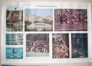Плакат Московские Олимпийские игры 1980г размер 58 на 88см