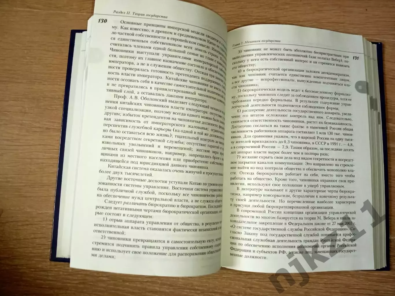 Морозова Л.А. Теория государства и права Учебник. 4