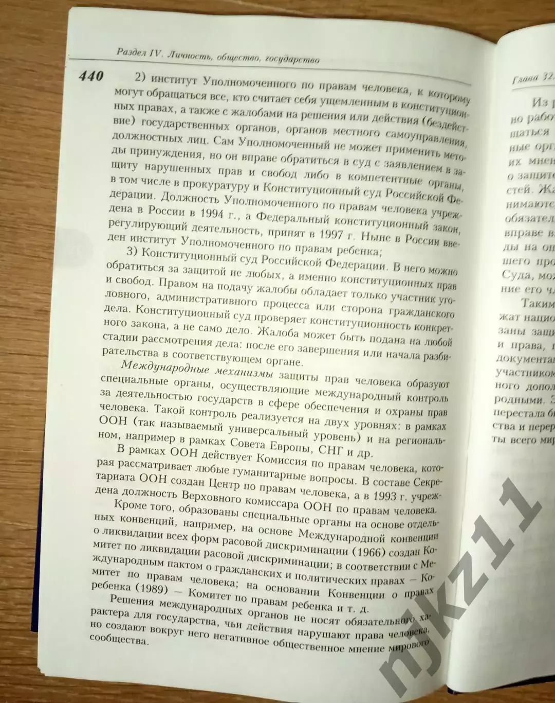 Морозова Л.А. Теория государства и права Учебник. 6