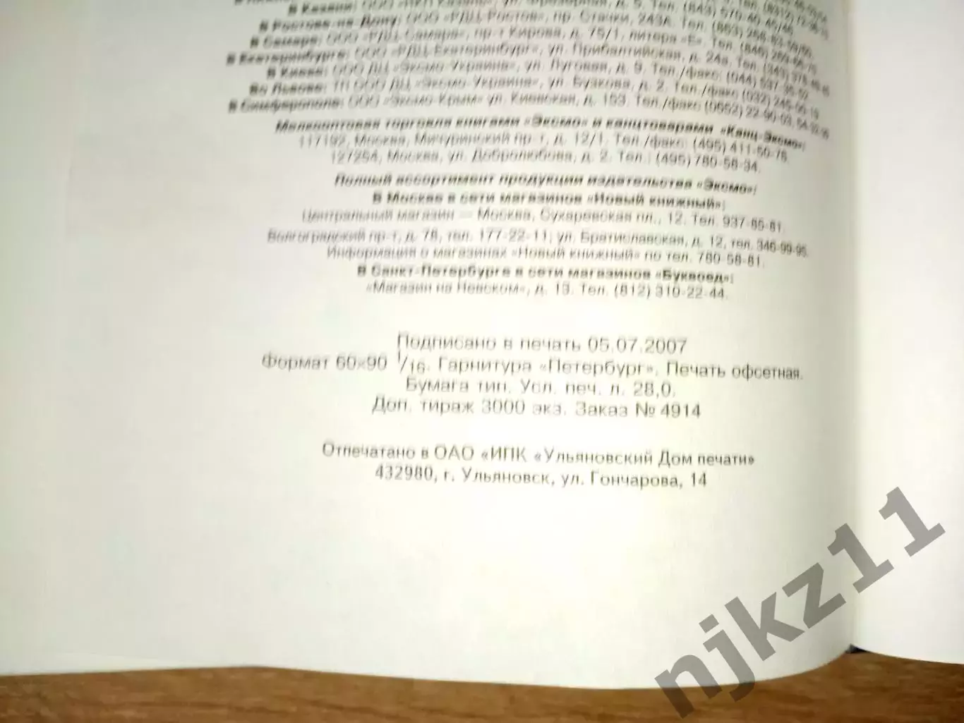 Морозова Л.А. Теория государства и права Учебник. 7