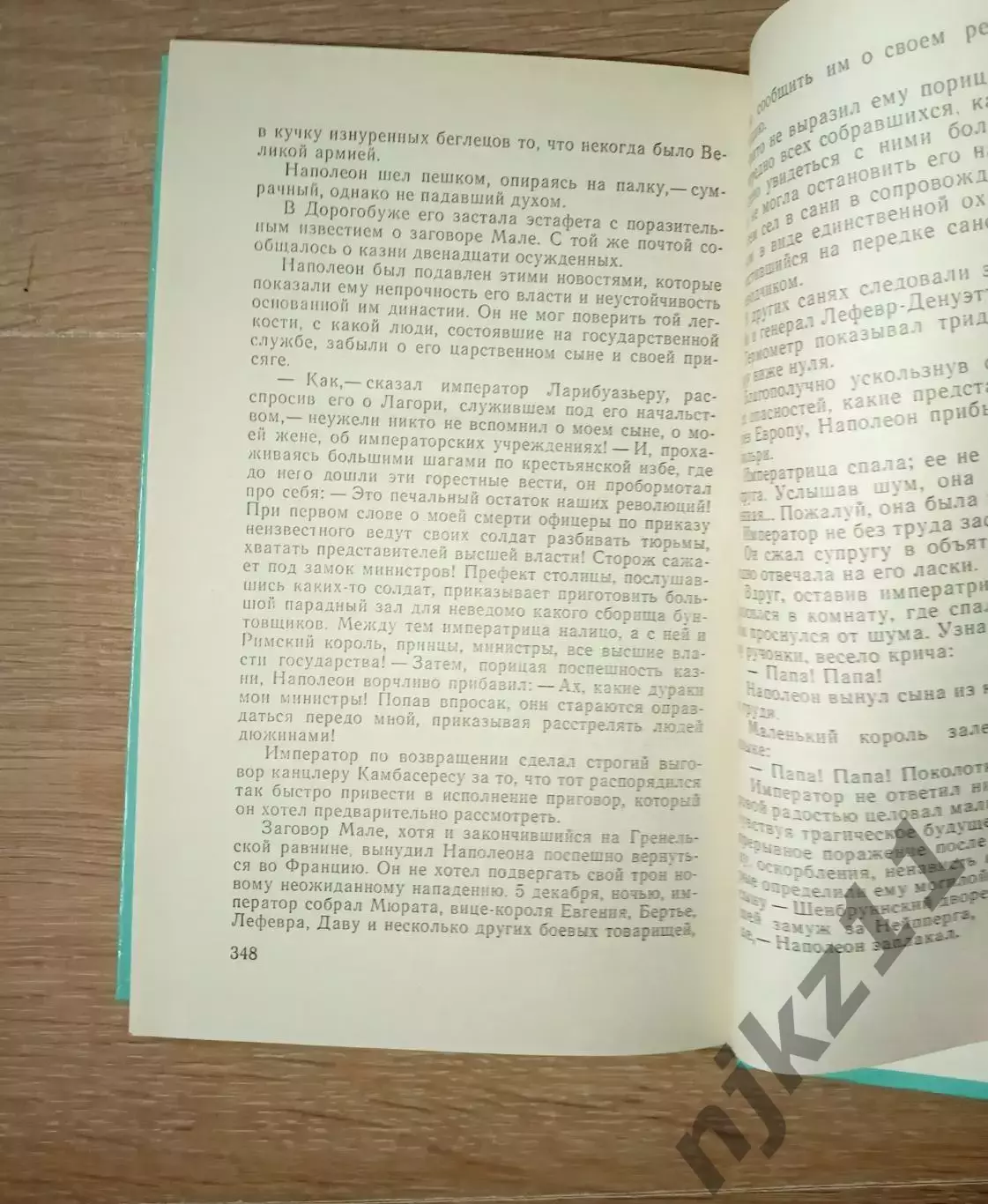 Эдмон Лепеллетье Тайна Наполеона 3