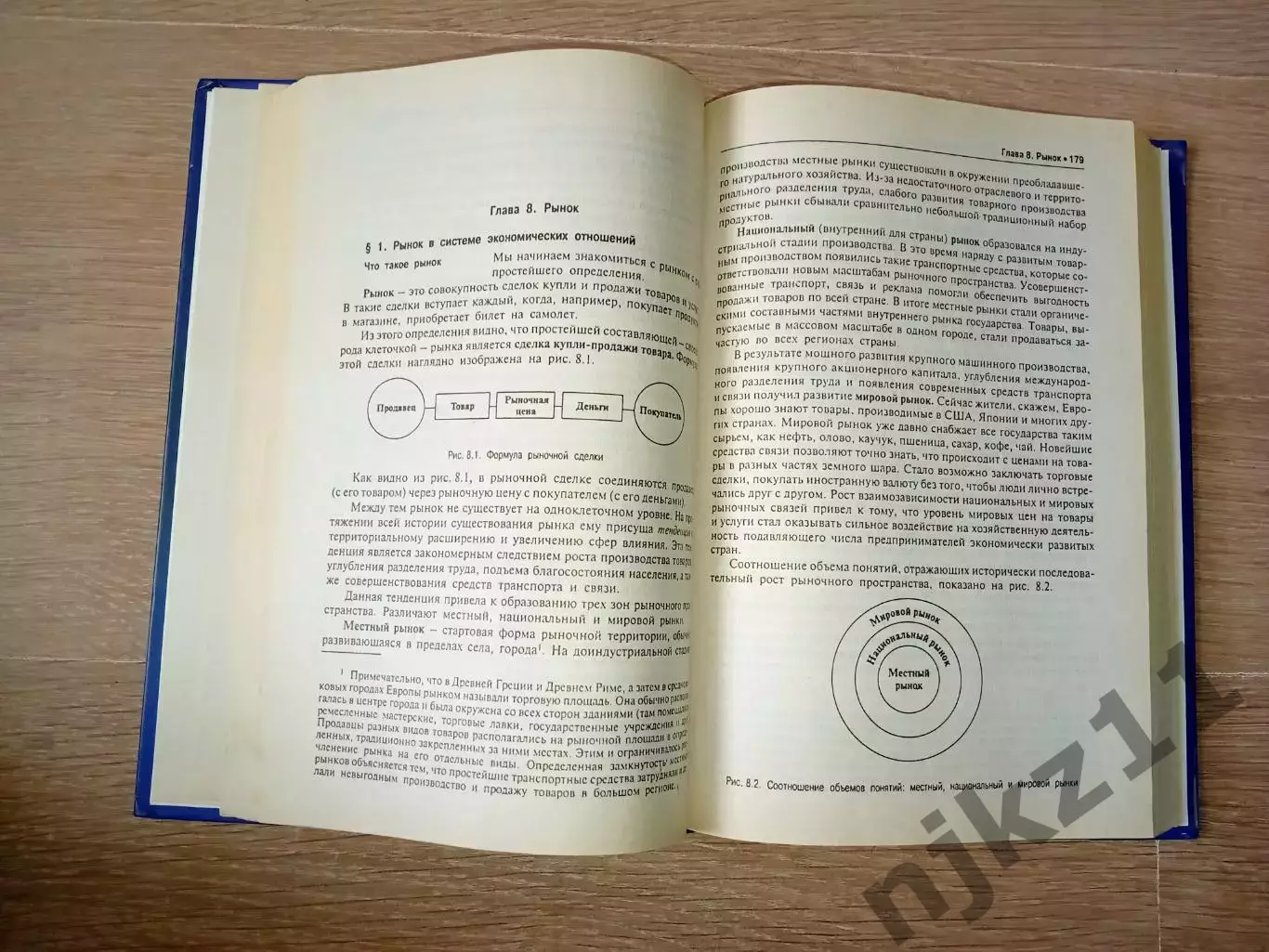 Борисов, Е.Ф. Экономическая теория 3